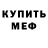 Amphetamine Розовый Irvel Nduva