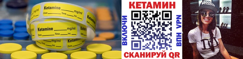 КЕТАМИН ketamine  закладка  Весьегонск 