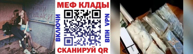 Мефедрон кристаллы Весьегонск